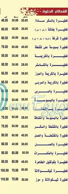 Pizza El Tahra menu 6