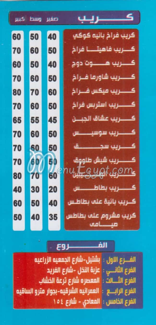 Pizza El Taybeen menu 1