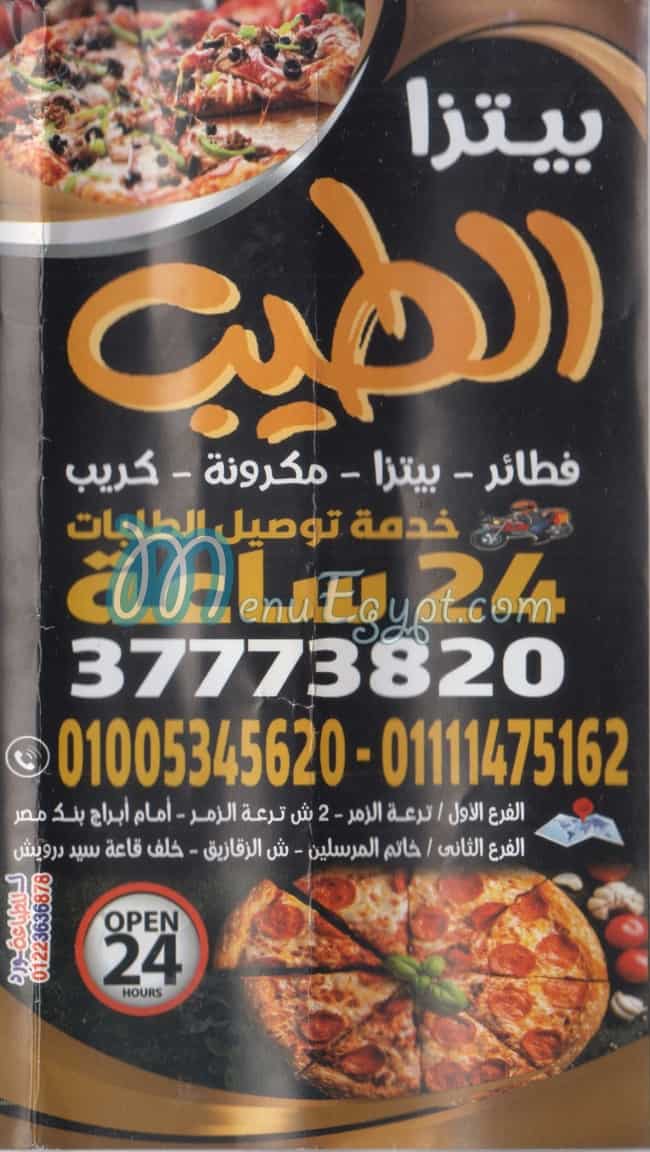 Pizza el Tayeb menu 1