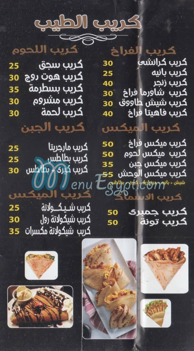 Pizza el Tayeb menu 4