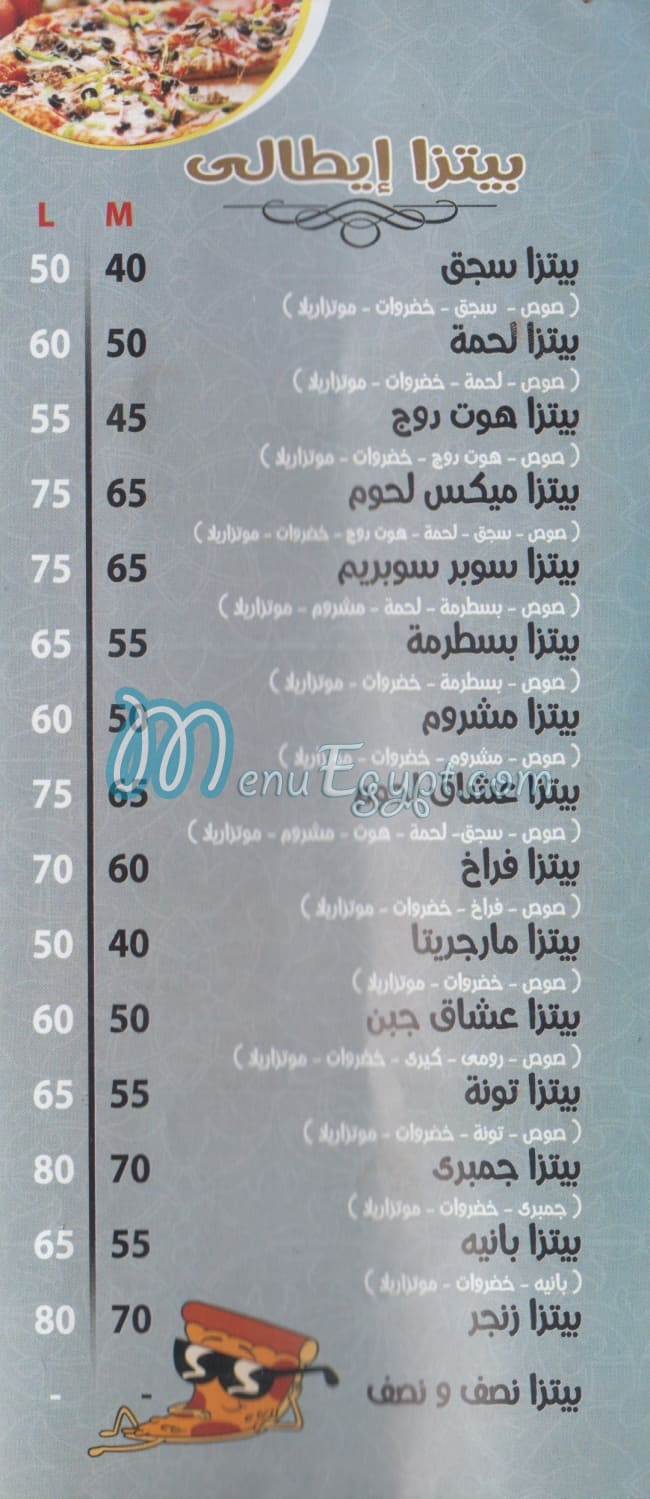 Pizza el Tayeb menu 6