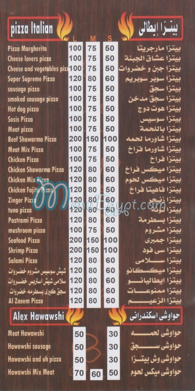 Pizza El Zaeem Faisal menu 2