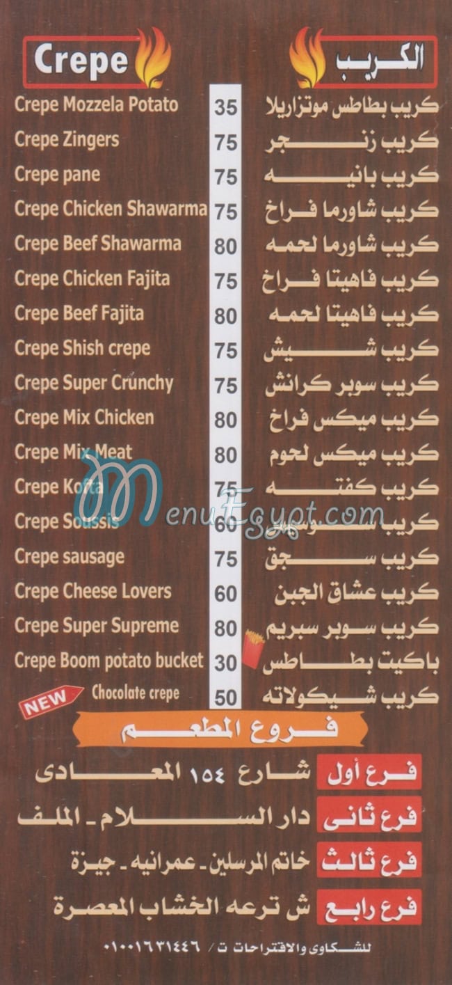 Pizza El Zaeem Faisal menu 3