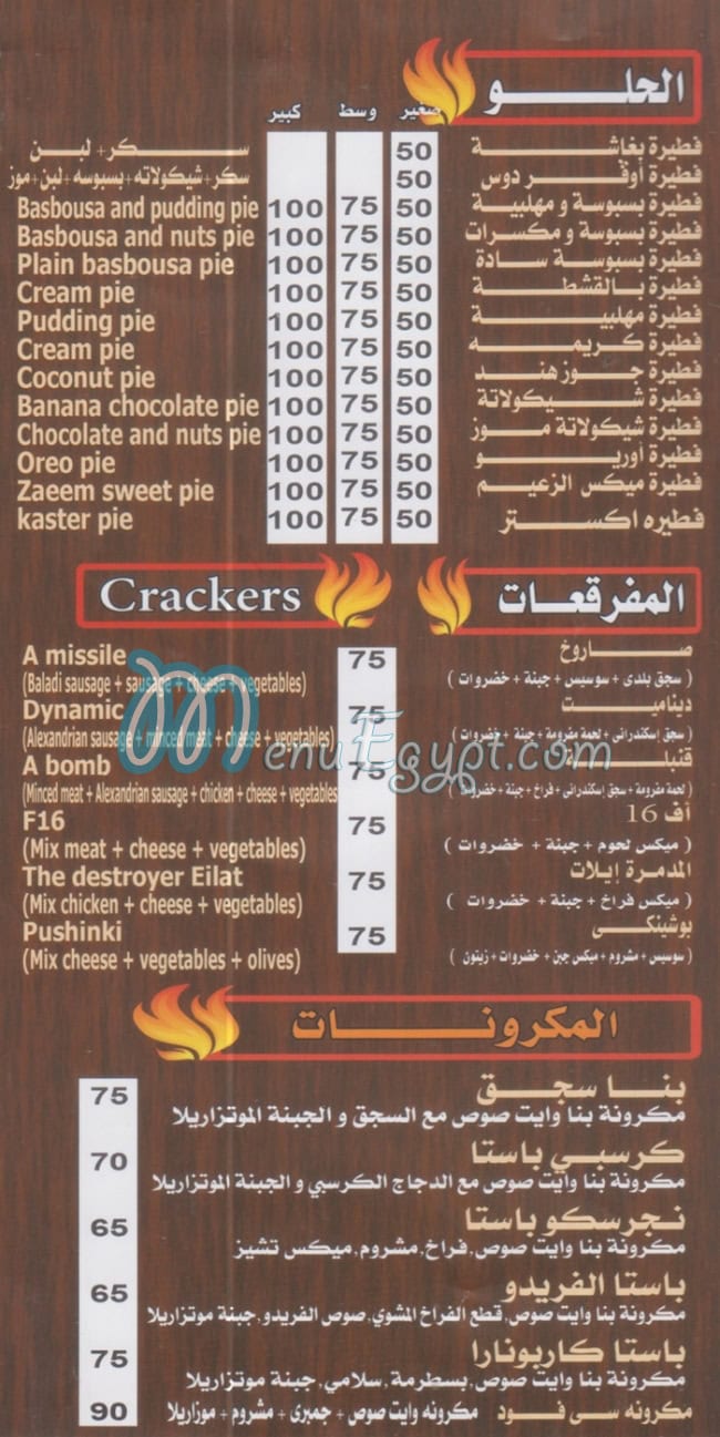 Pizza El Zaeem Faisal menu 5