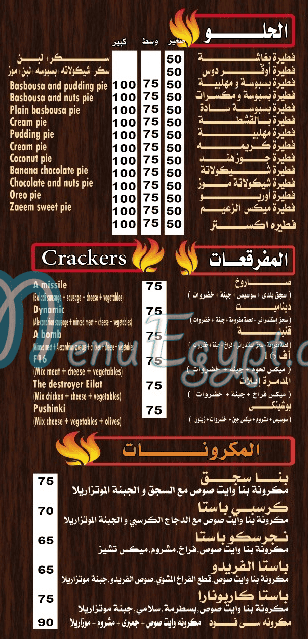 Pizza El Zaeem Maadi menu 3