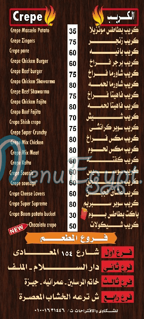 Pizza El Zaeem Maadi menu 4