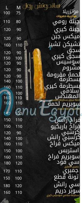 Pizza Elmohandes menu 4