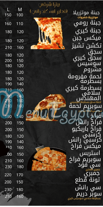 Pizza Elmohandes menu 5