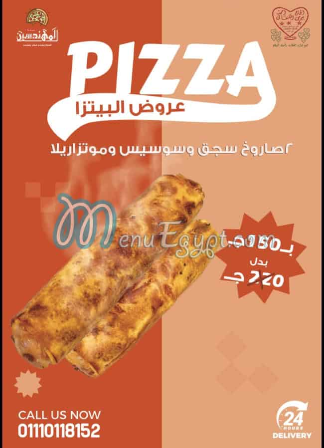 Pizza El Mohandessin menu 5