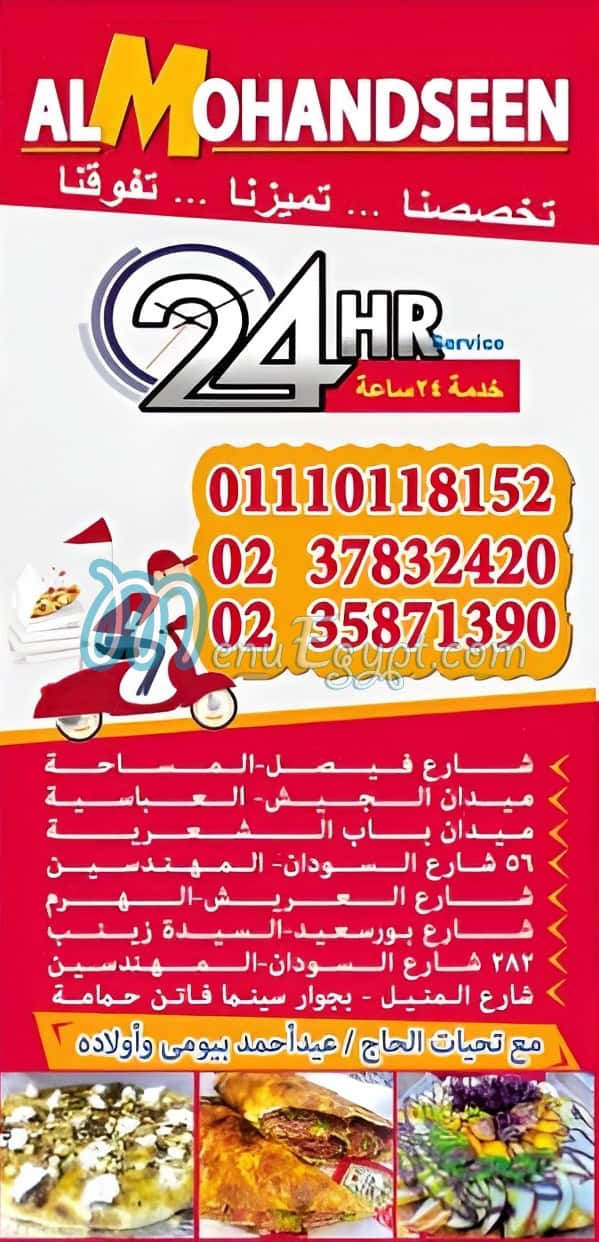 Pizza El Mohandessin menu 7