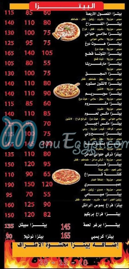 Pizza Friend menu 3