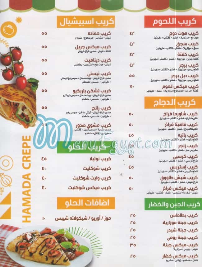 Pizza Hamada menu 3