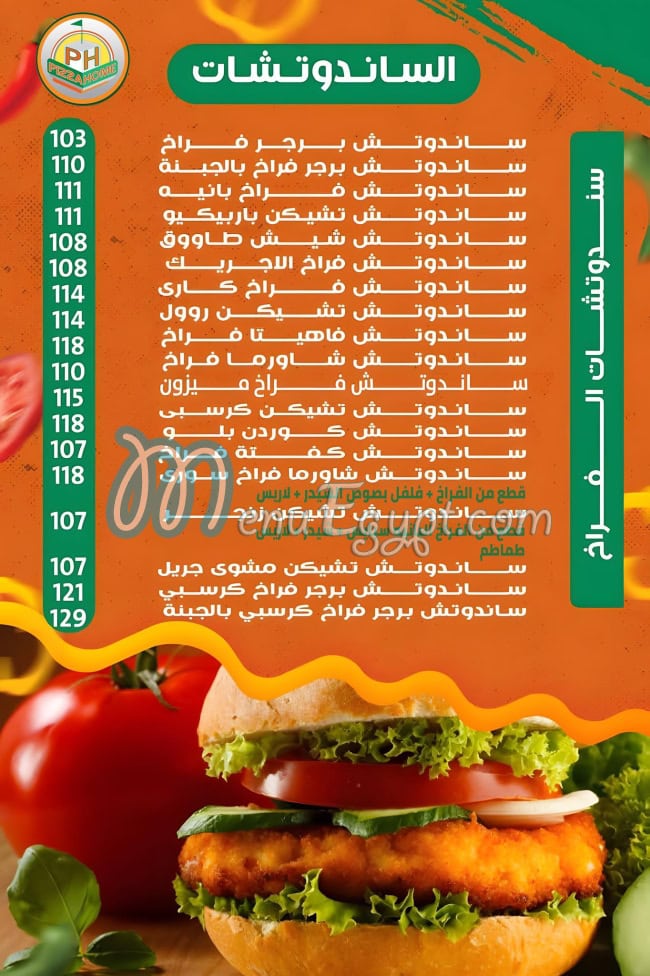 Pizza Home menu 11