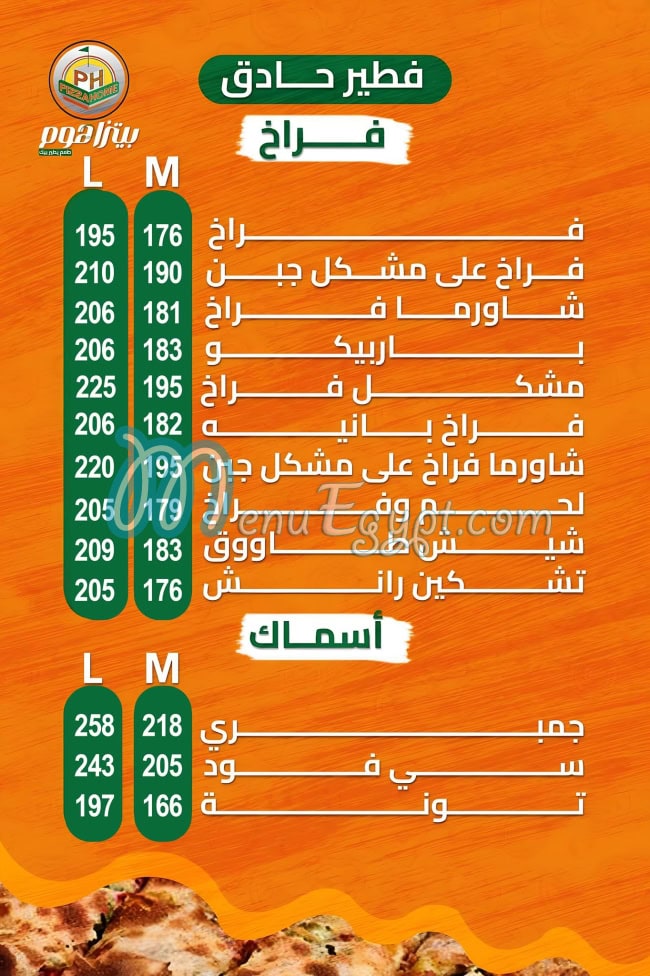 Pizza Home menu 5