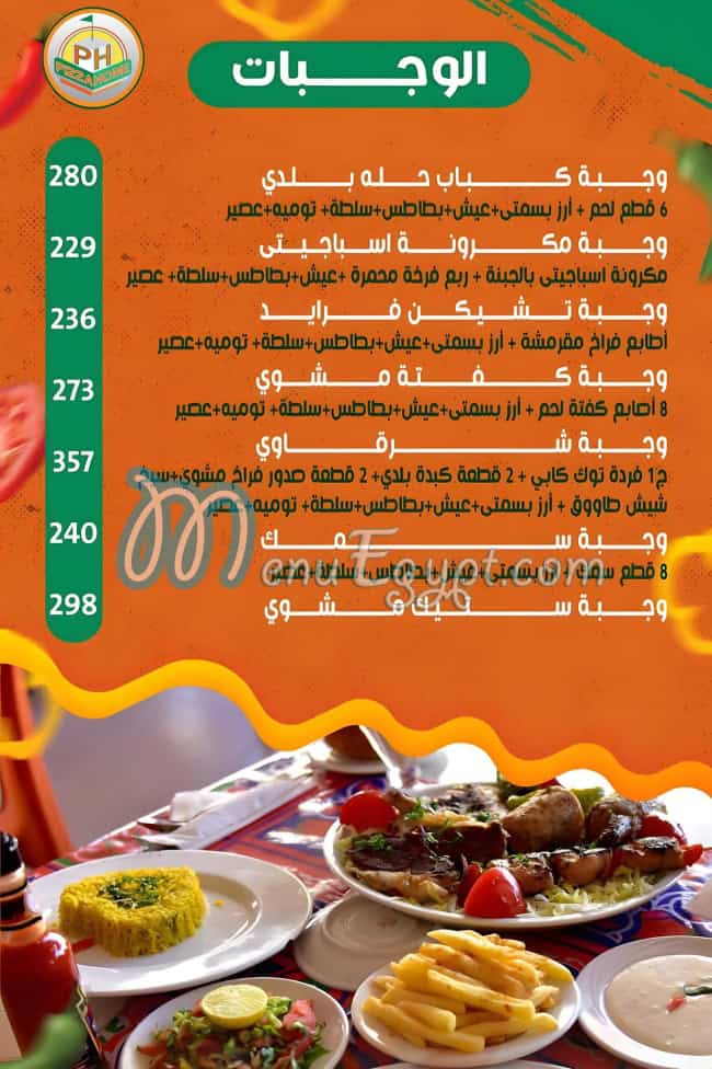 Pizza Home menu 9