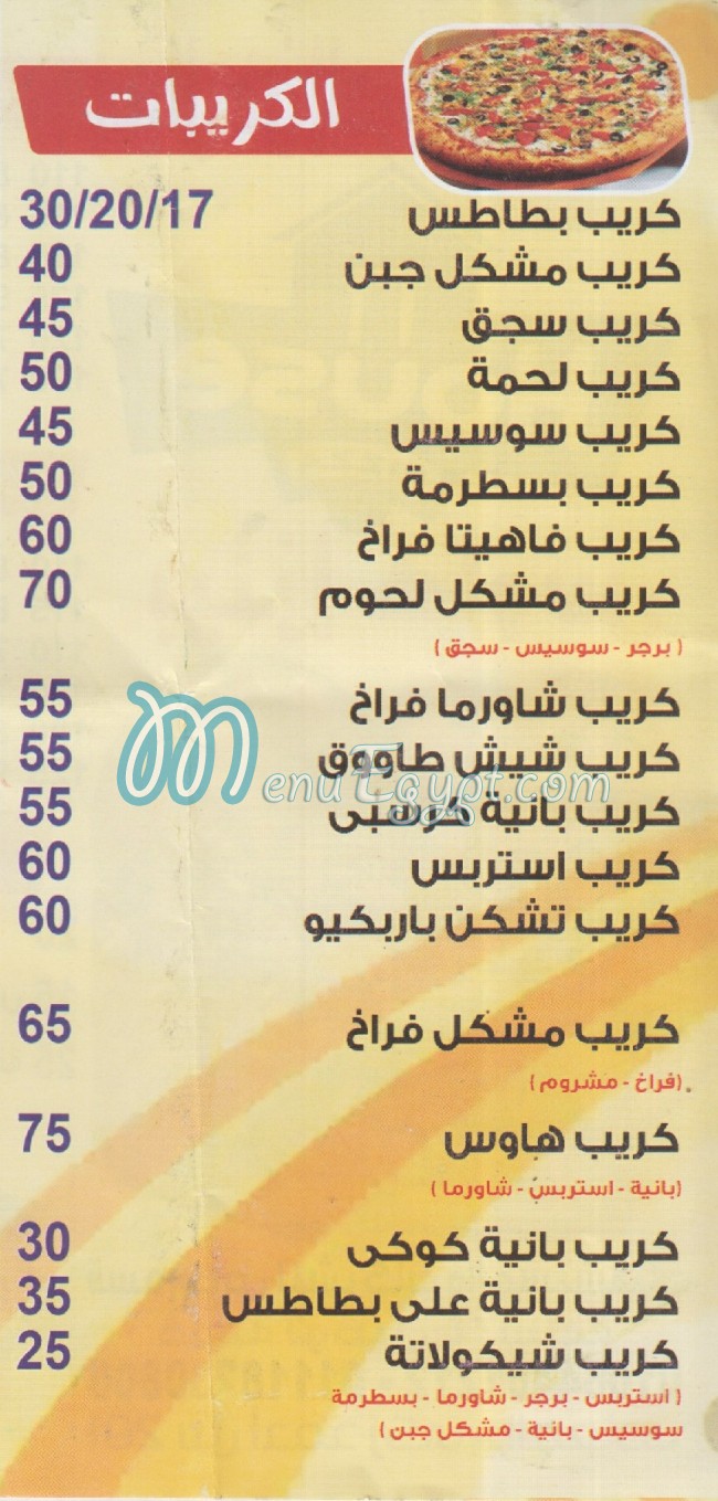 Pizza House Maadi menu 4