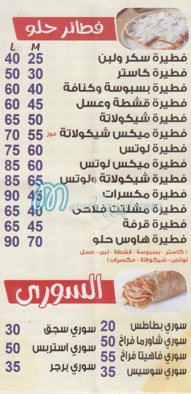 Pizza House Maadi menu 5