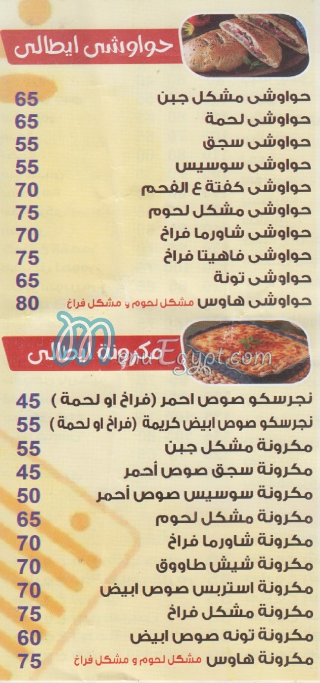 Pizza House Maadi menu 6