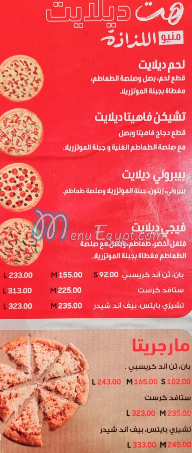 Pizza Hut menu 1