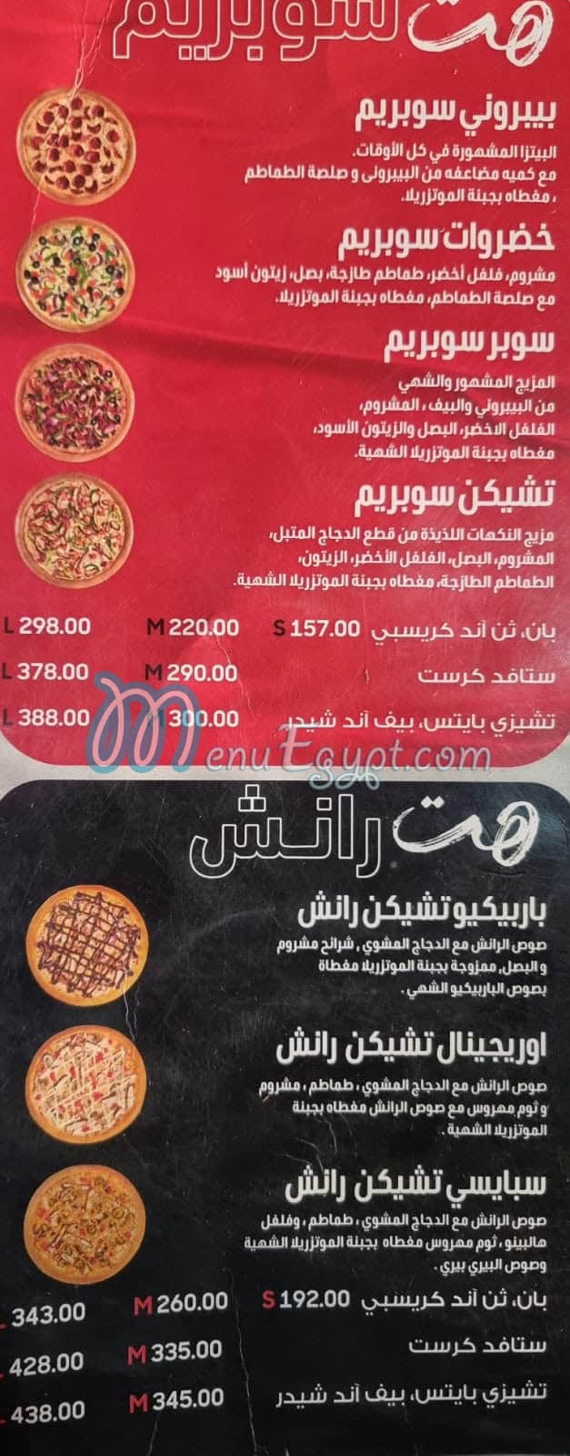 Pizza Hut menu 3