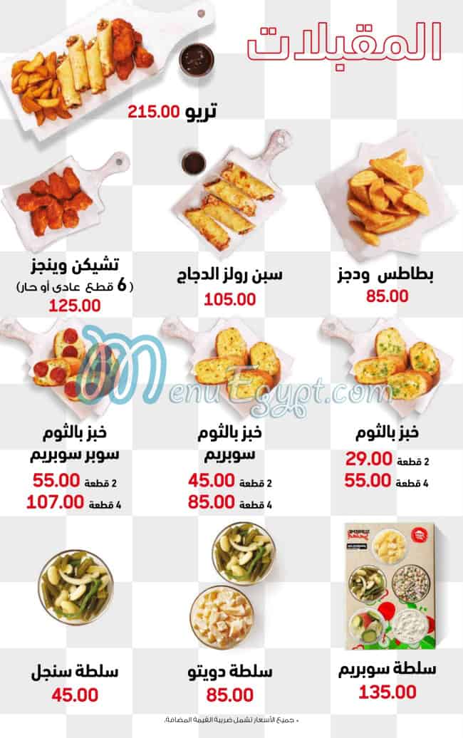 منيو بيتزا هت صفحة 6 - الأسعار