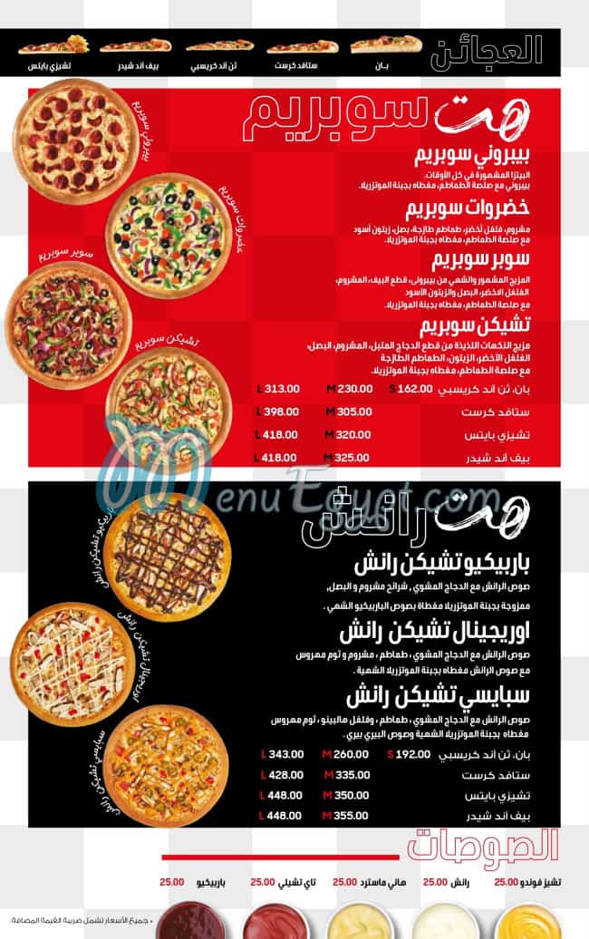 منيو بيتزا هت صفحة 12 - الأسعار