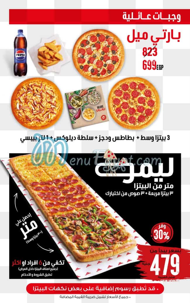 منيو بيتزا هت صفحة 16 - الأسعار