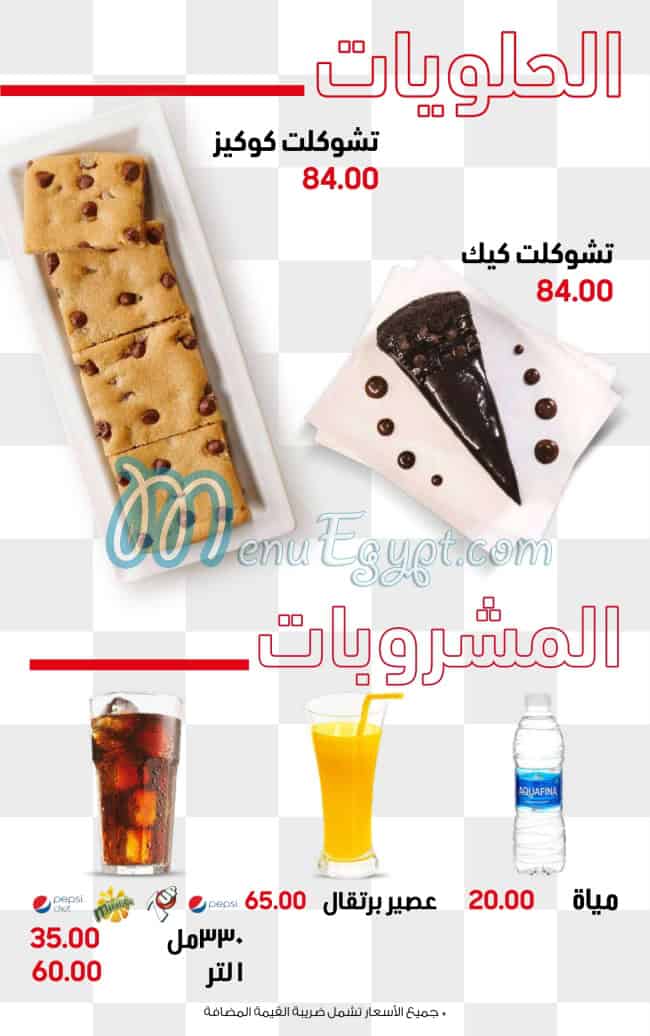 منيو بيتزا هت صفحة 18 - الأسعار