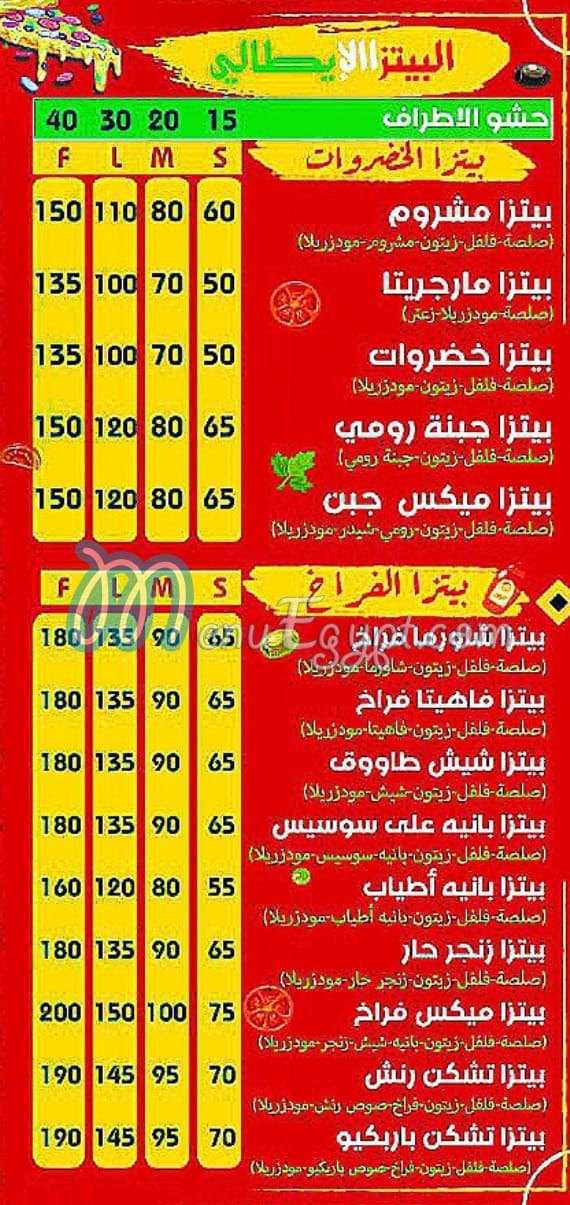 Pizza Italiano menu 3