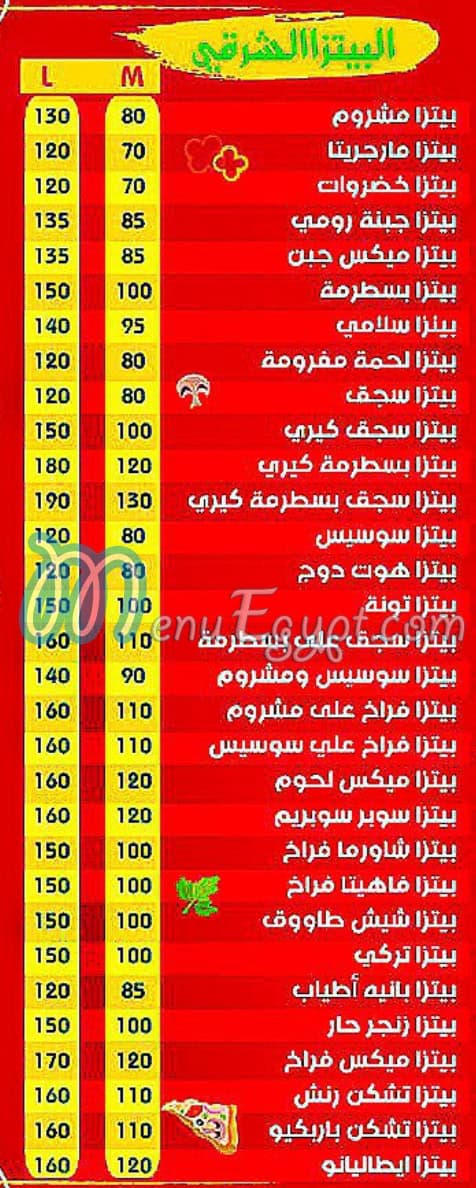 Pizza Italiano menu 5