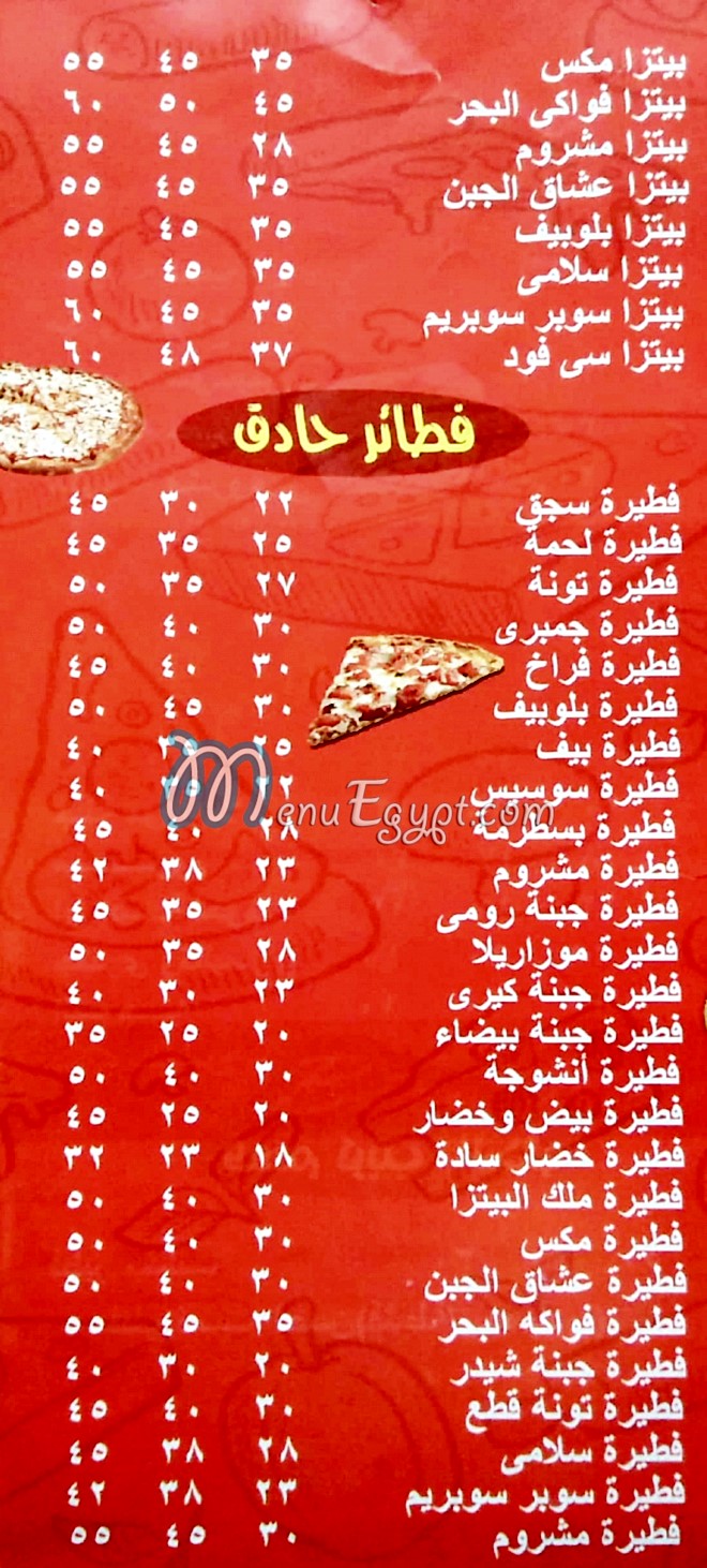 منيو ملك البيتزا صفحة 2 - الأسعار