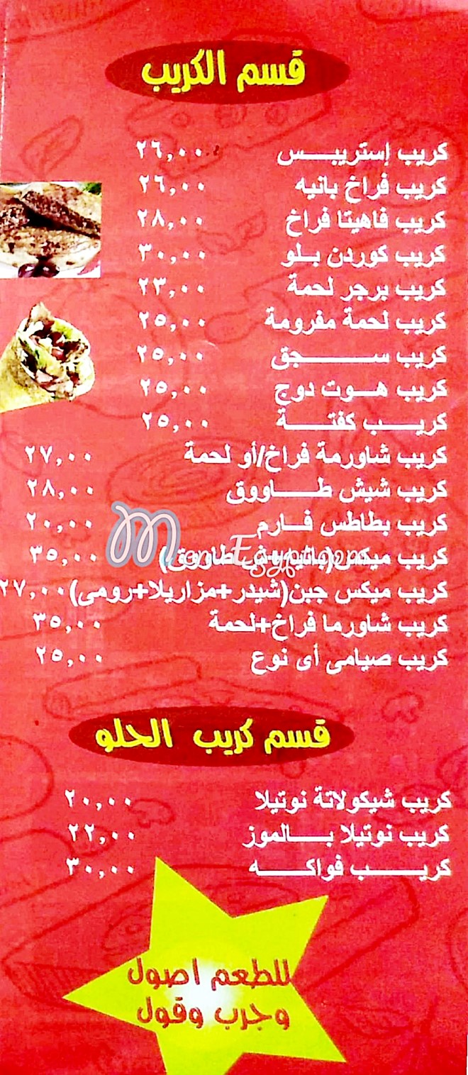 منيو ملك البيتزا صفحة 4 - الأسعار