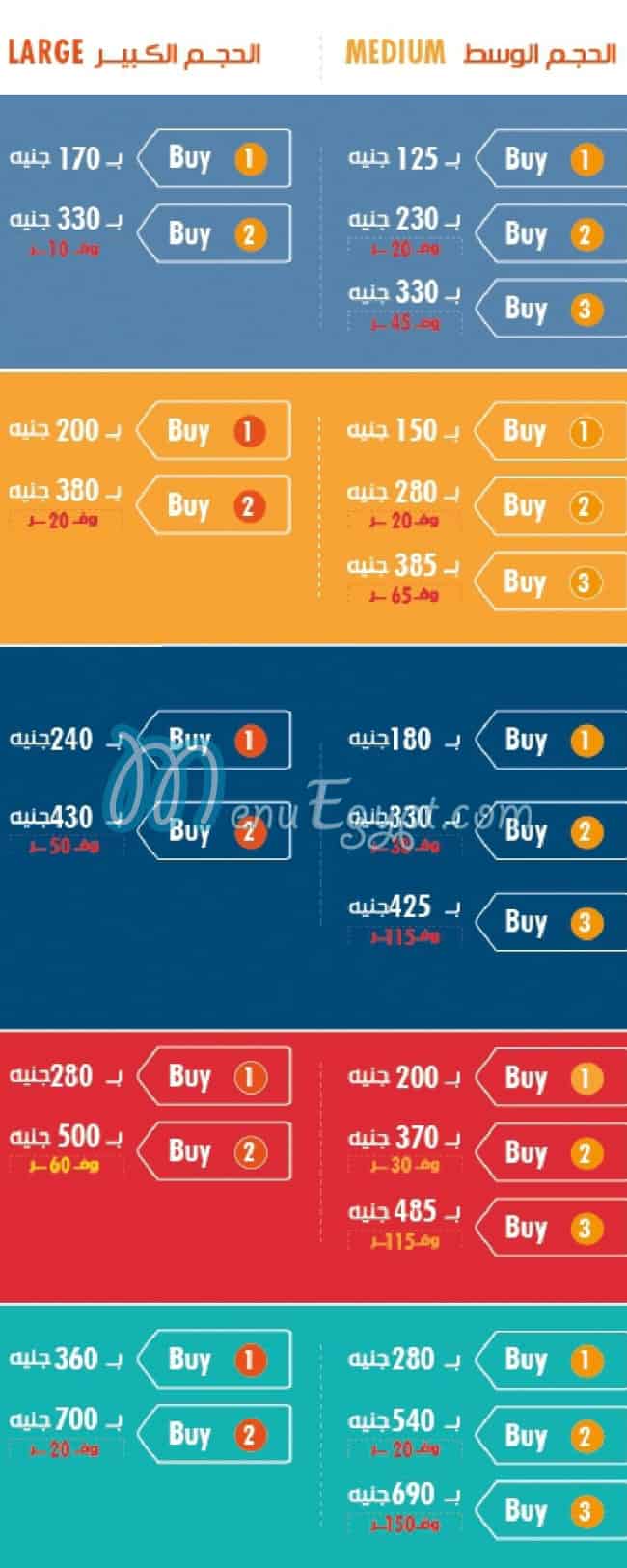منيو بيتزا كينج صفحة 7 - الأسعار