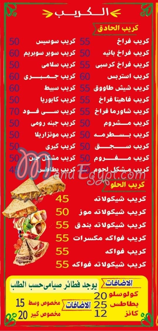 Pizza Makka menu 5