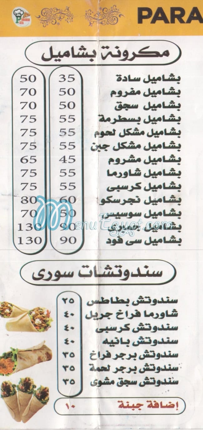 Pizza Paradise menu 2