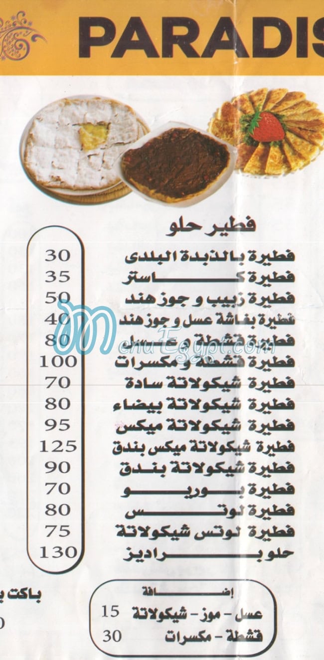 Pizza Paradise menu 5