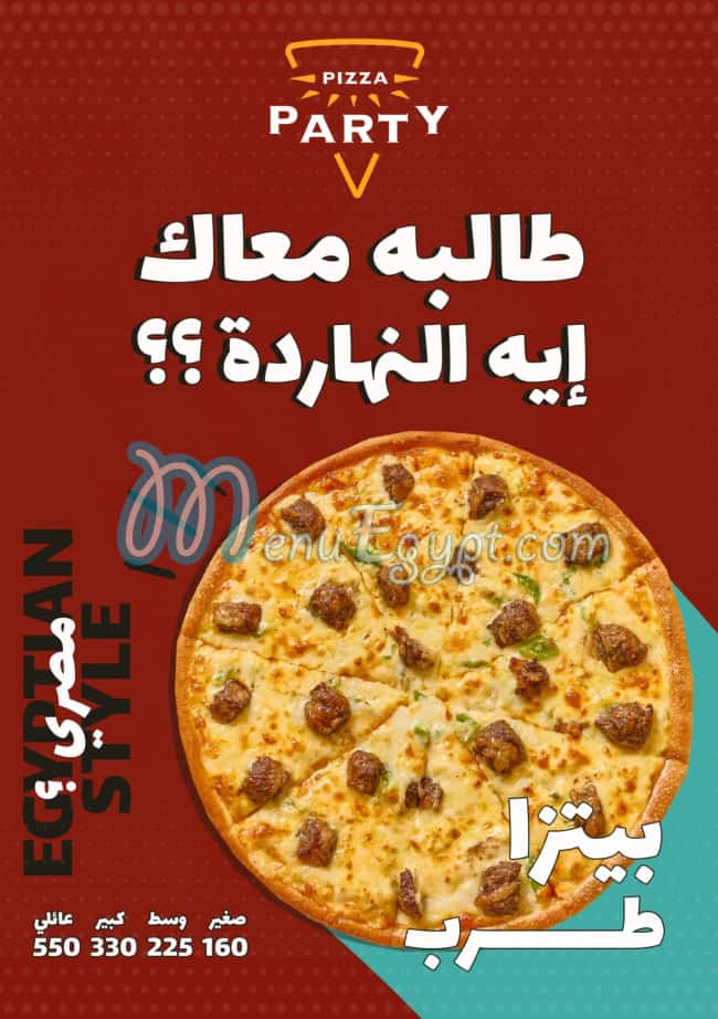Pizza Party menu 1