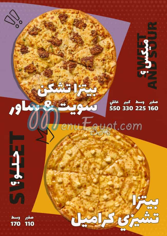 Pizza Party menu 2