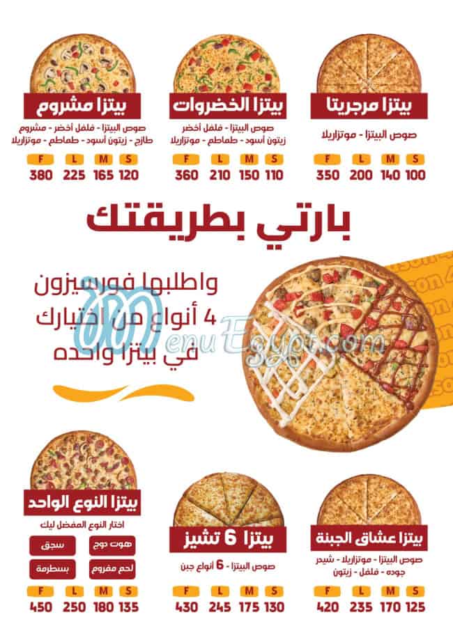 Pizza Party menu 3