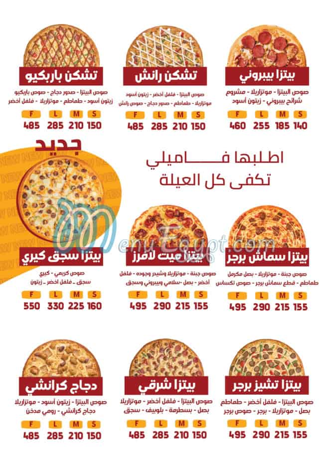 Pizza Party menu 4