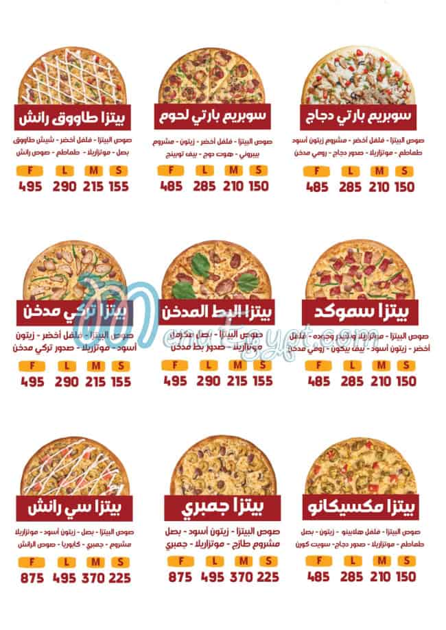 Pizza Party menu 5