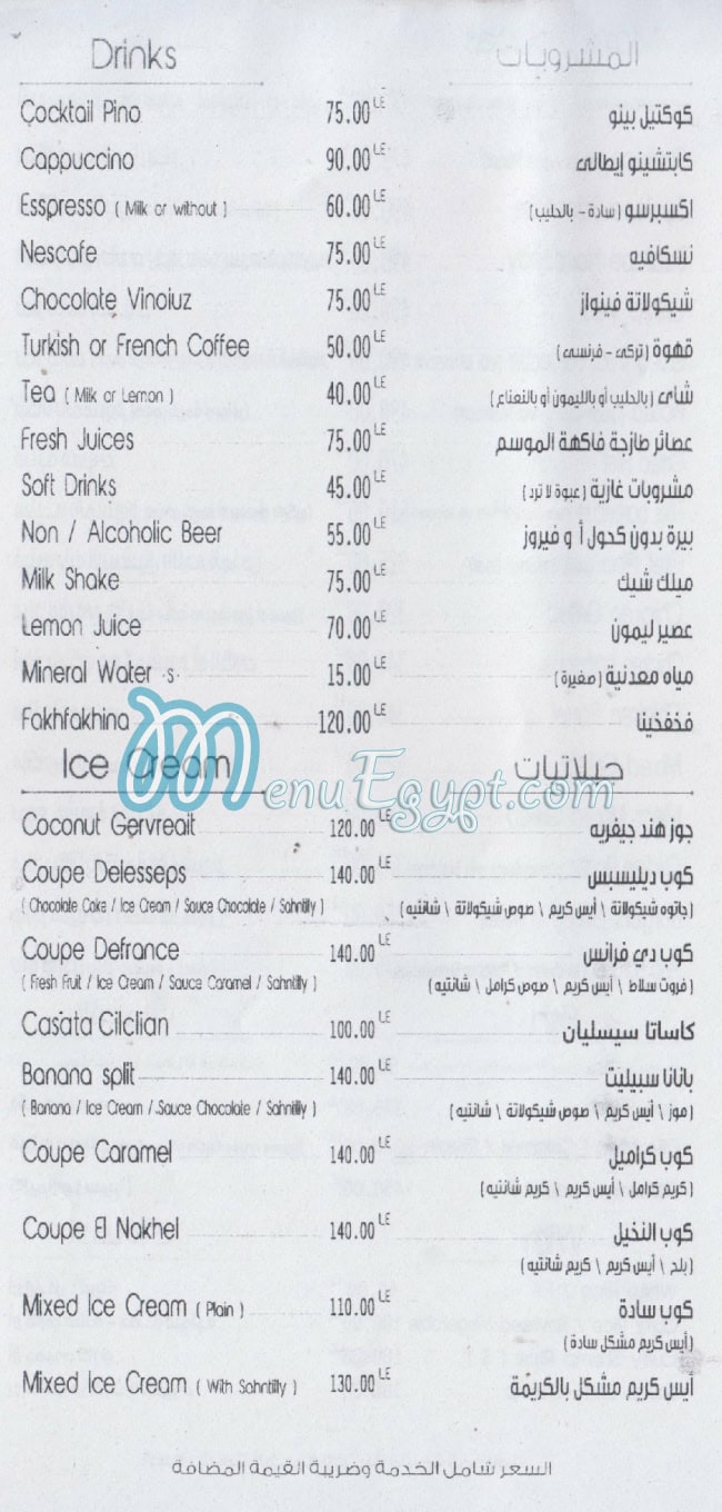 Pizza Pino Port Sa3eed menu 2