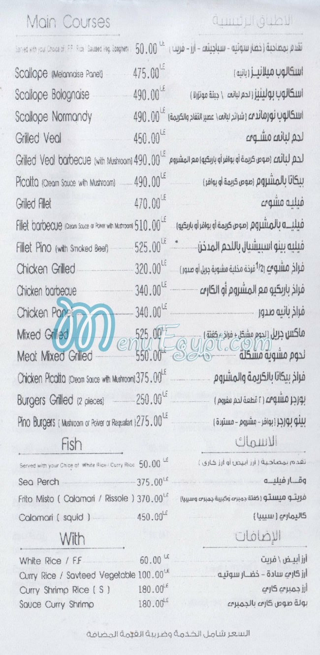 Pizza Pino Port Sa3eed menu 3