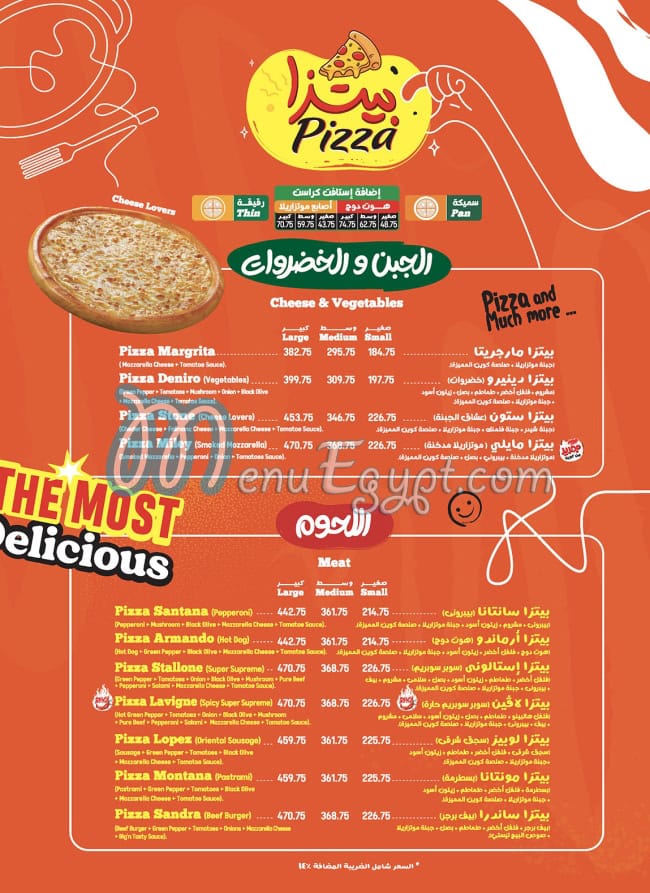 Pizza Queen menu 1