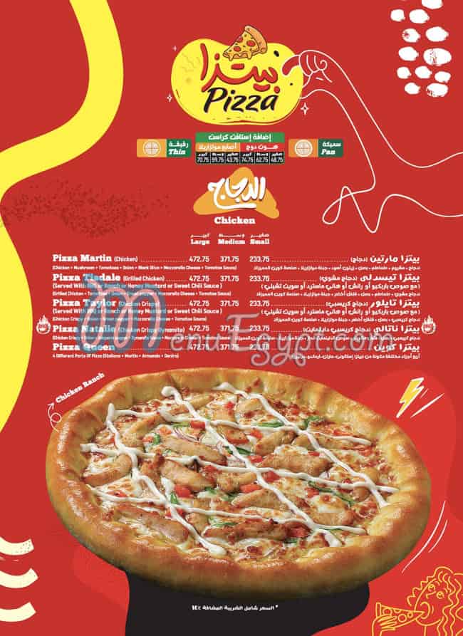 Pizza Queen menu 2