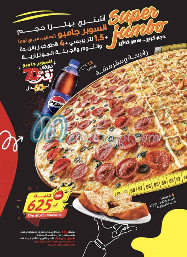 Pizza Queen menu 4