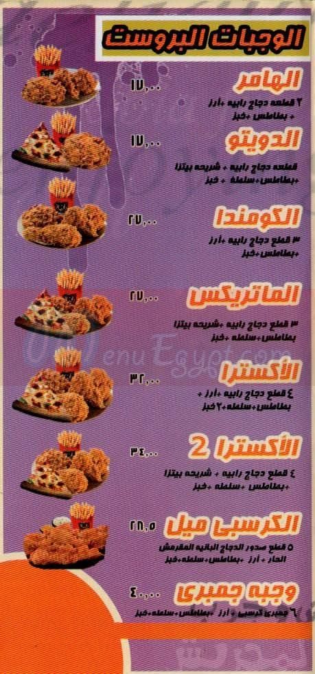 منيو بيتزا رابية صفحة 3 - الأسعار