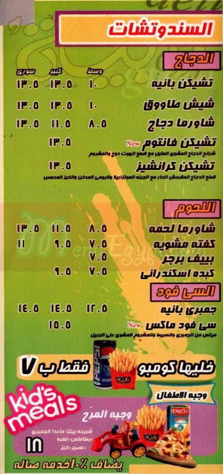 منيو بيتزا رابية صفحة 4 - الأسعار