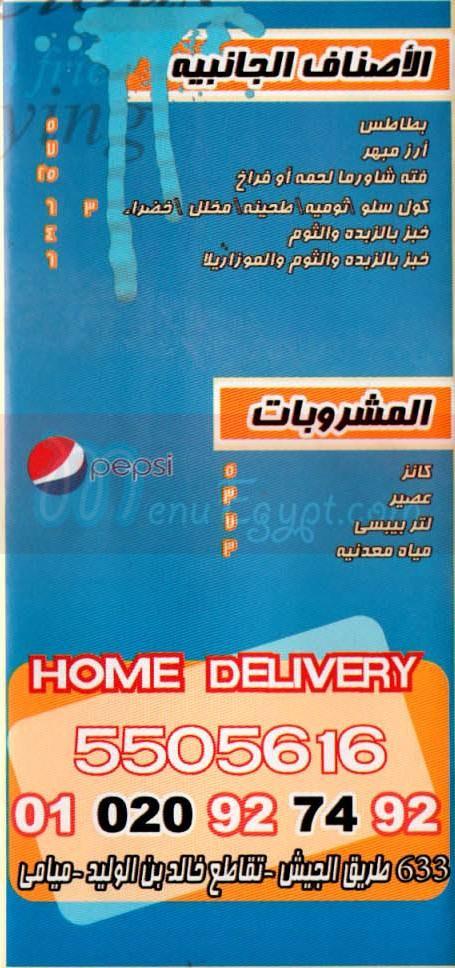 منيو بيتزا رابية صفحة 5 - الأسعار