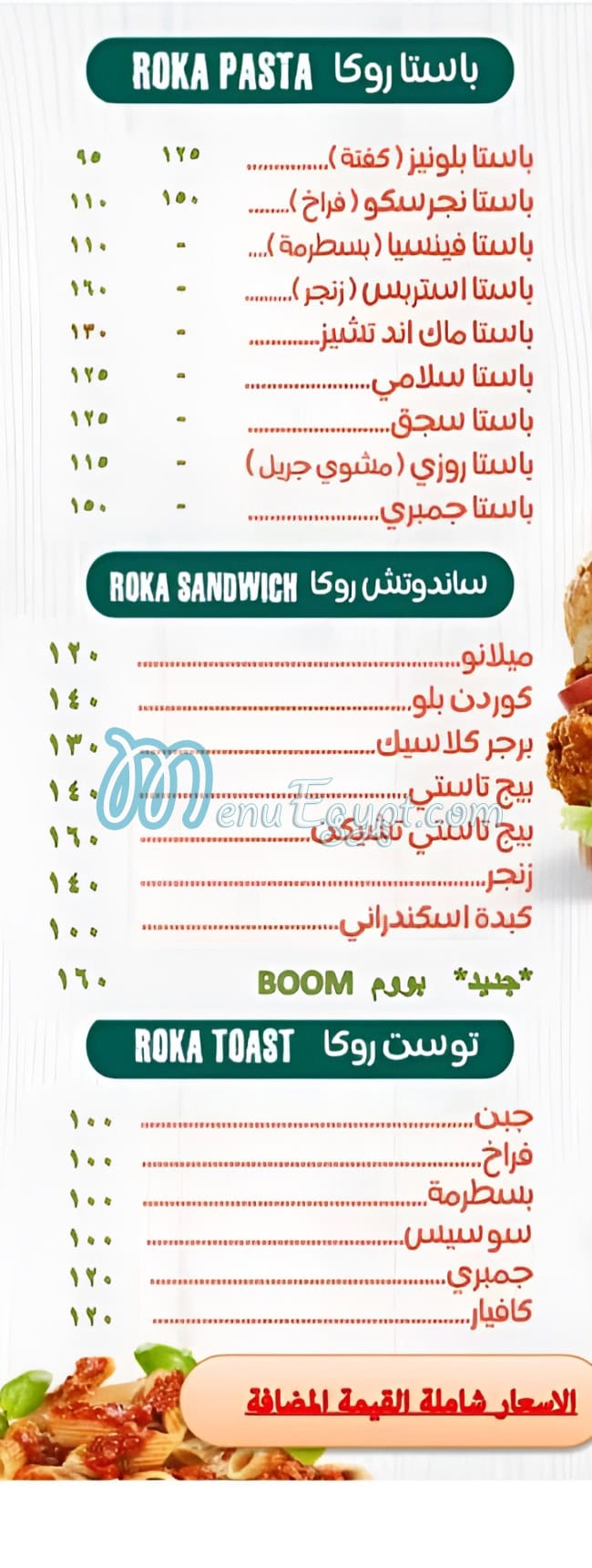 Pizza Roka menu 3